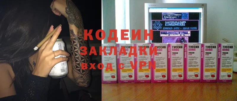 купить наркотики сайты  KRAKEN онион  Codein Purple Drank  Ирбит 