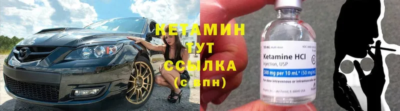 КЕТАМИН ketamine  Ирбит 